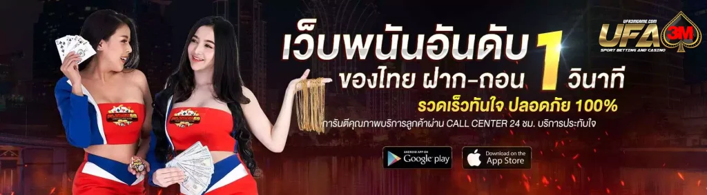 ufa3m ทางเข้า